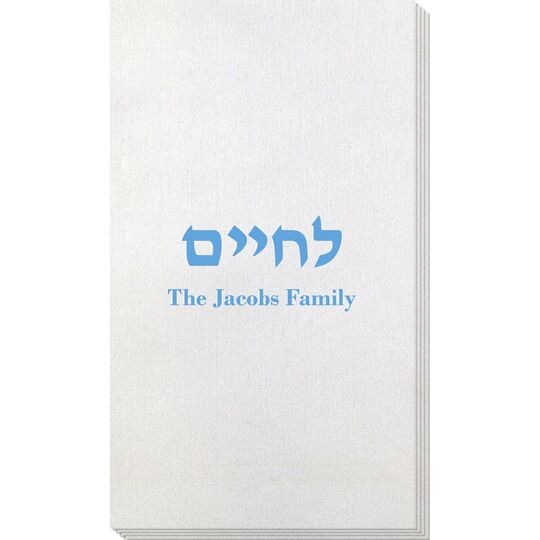 Hebrew L'Chaim Bamboo Luxe Guest Towels